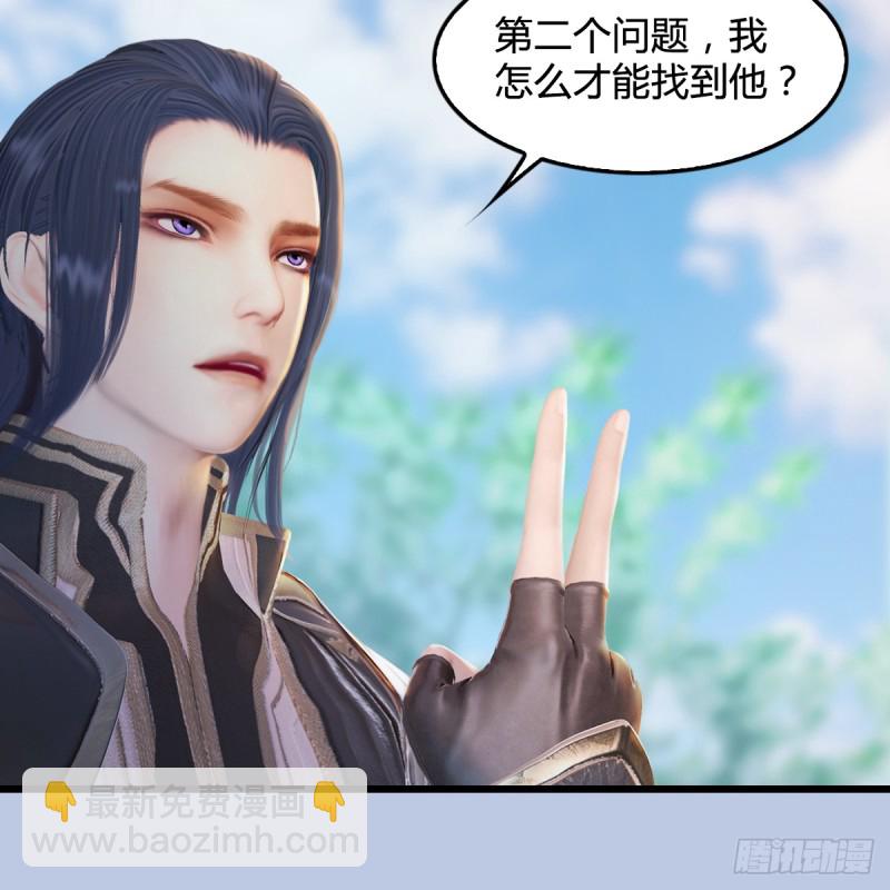 🍼堕玄师 第280话：别装逼不废话 第35页