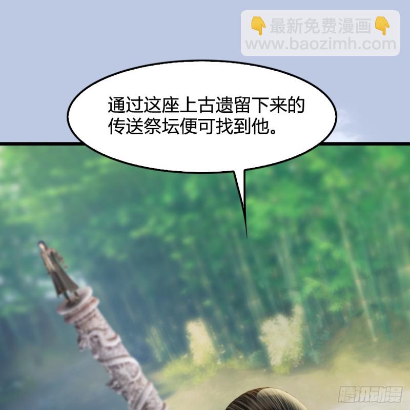 🍼堕玄师 第280话：别装逼不废话 第36页