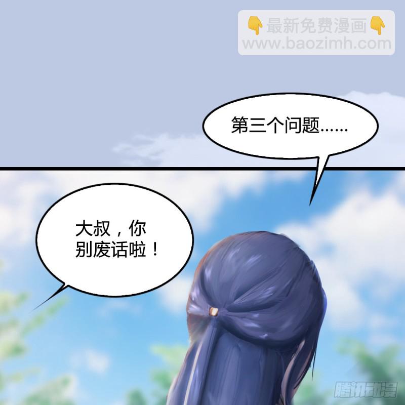 🍼堕玄师 第280话：别装逼不废话 第38页