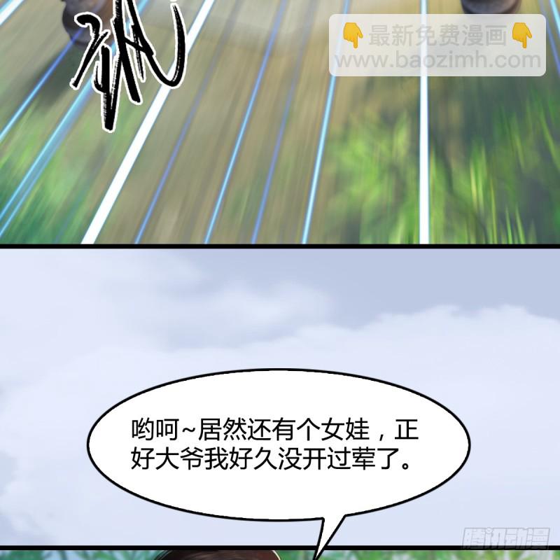 🍼堕玄师 第280话：别装逼不废话 第4页