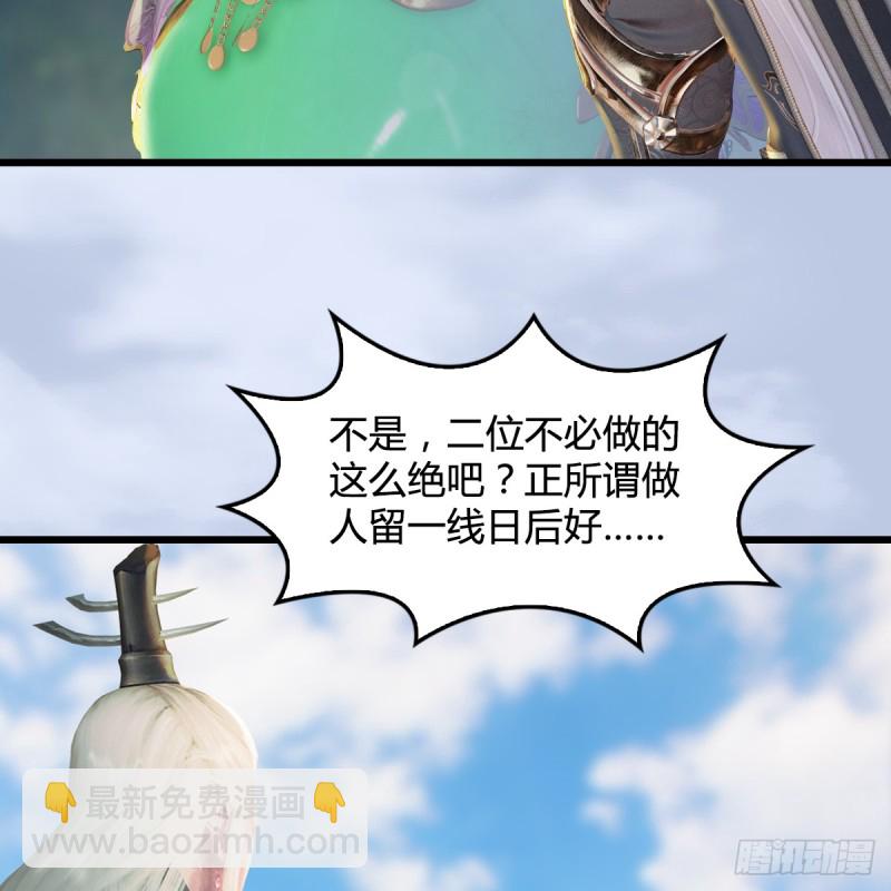 🍼堕玄师 第280话：别装逼不废话 第41页