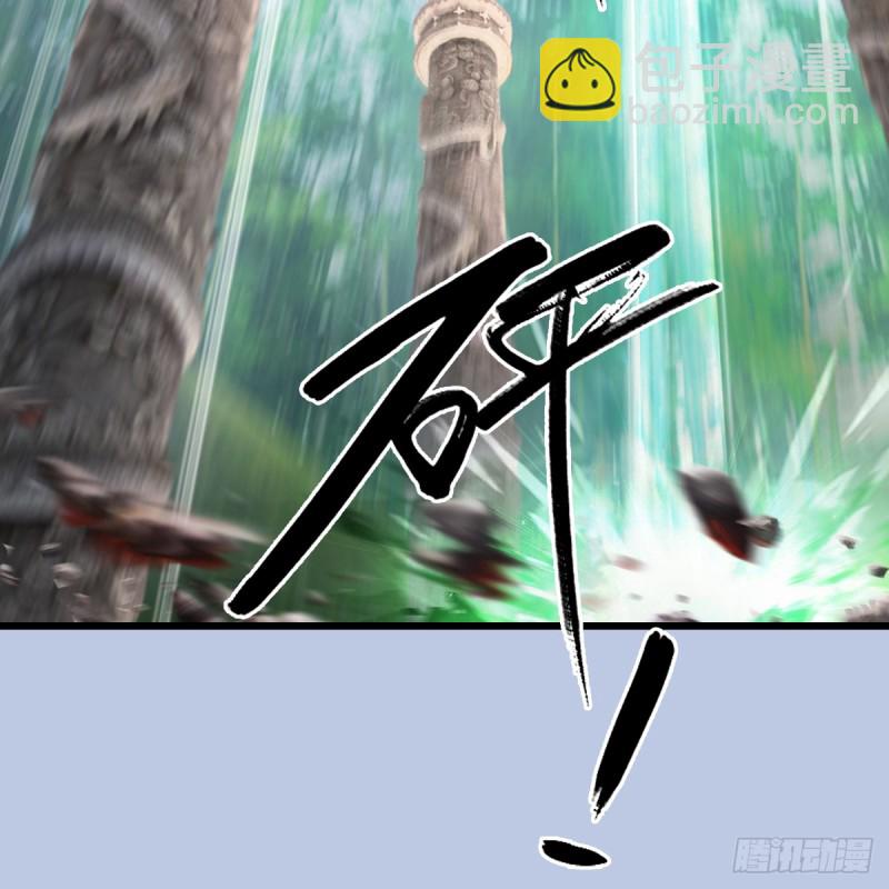 🍼堕玄师 第280话：别装逼不废话 第44页