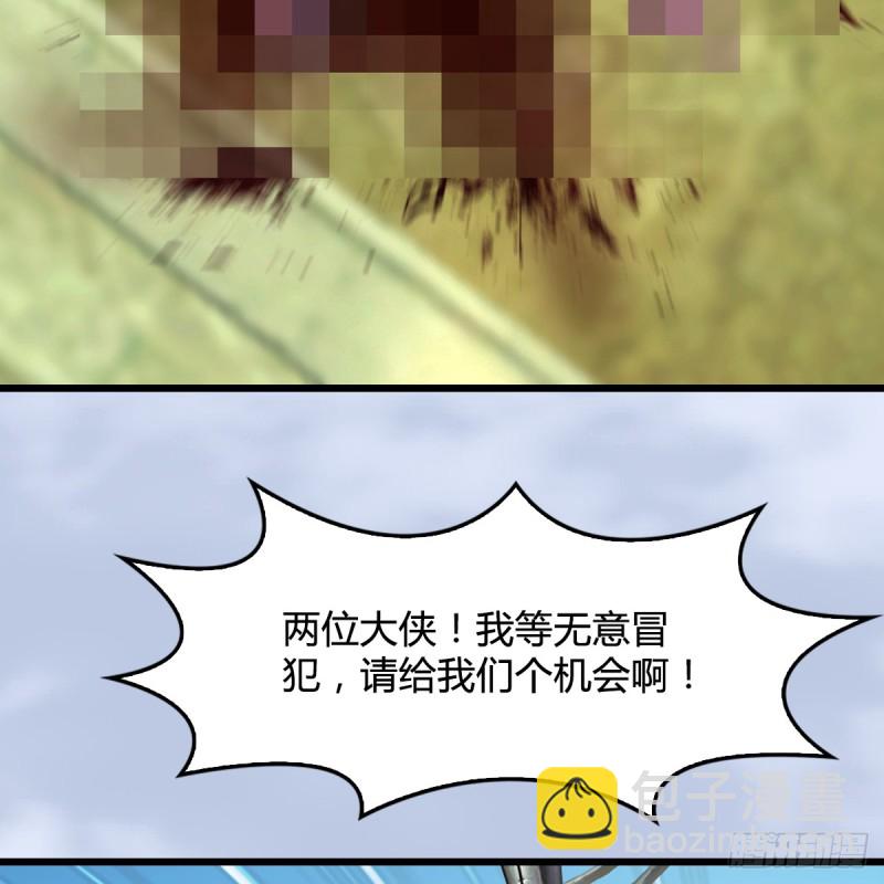 🍼堕玄师 第280话：别装逼不废话 第46页