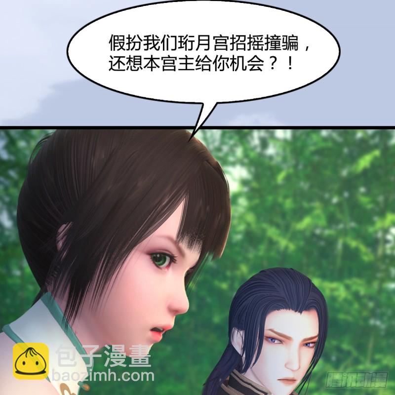 🍼堕玄师 第280话：别装逼不废话 第48页