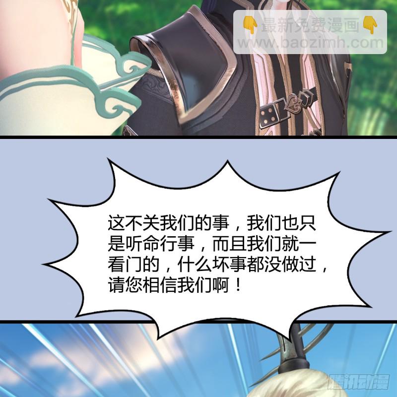 🍼堕玄师 第280话：别装逼不废话 第49页
