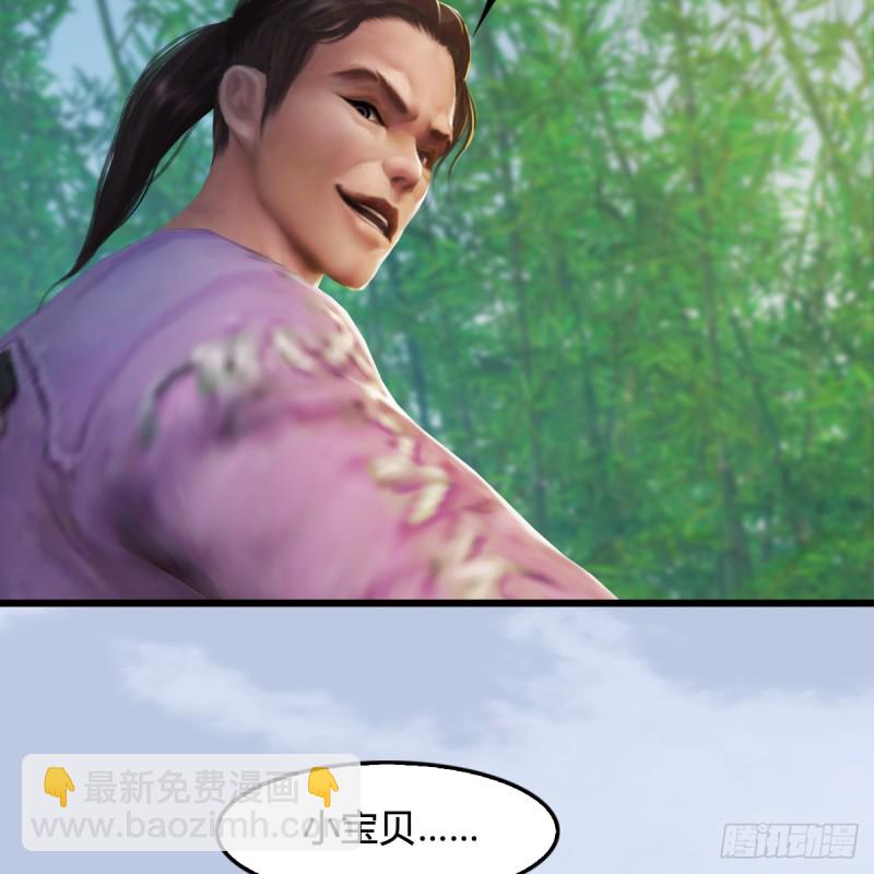 🍼堕玄师 第280话：别装逼不废话 第5页
