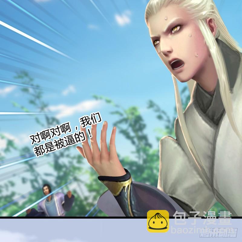 🍼堕玄师 第280话：别装逼不废话 第50页