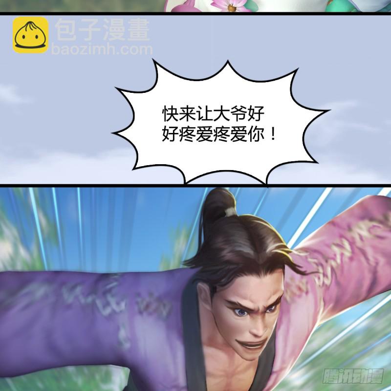 🍼堕玄师 第280话：别装逼不废话 第7页