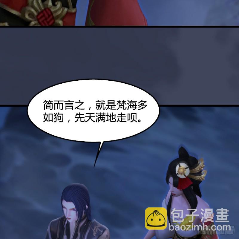 🍼堕玄师 第282话：邪道七雄 第10页