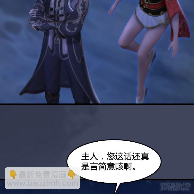 🍼堕玄师 第282话：邪道七雄 第11页
