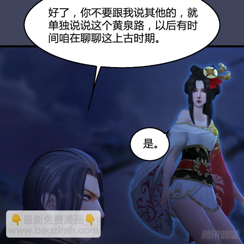 🍼堕玄师 第282话：邪道七雄 第13页