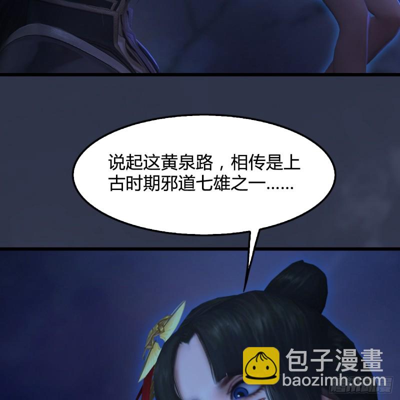 🍼堕玄师 第282话：邪道七雄 第14页