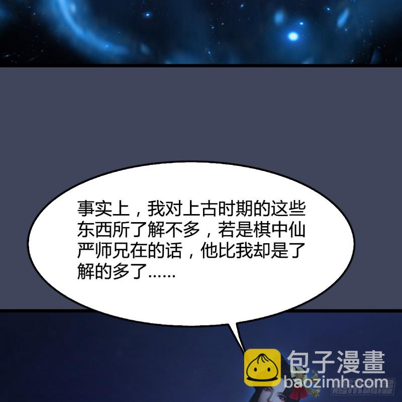 🍼堕玄师 第282话：邪道七雄 第19页