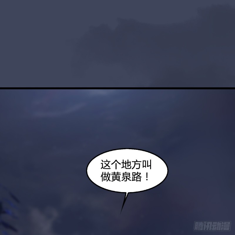 🍼堕玄师 第282话：邪道七雄 第2页