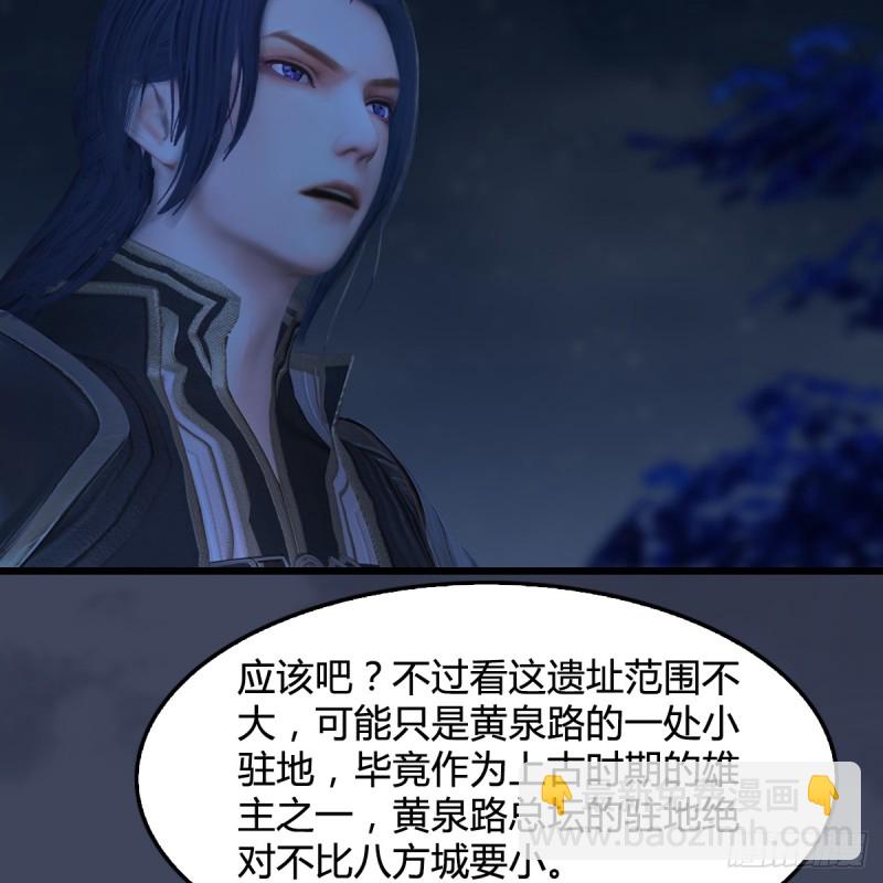 🍼堕玄师 第282话：邪道七雄 第22页