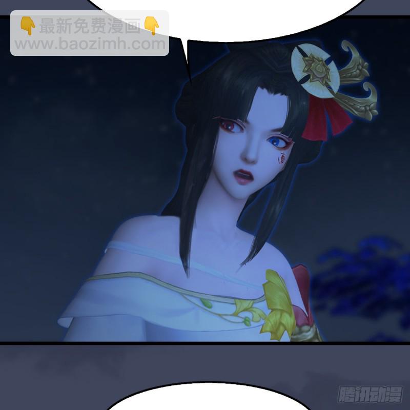 🍼堕玄师 第282话：邪道七雄 第23页