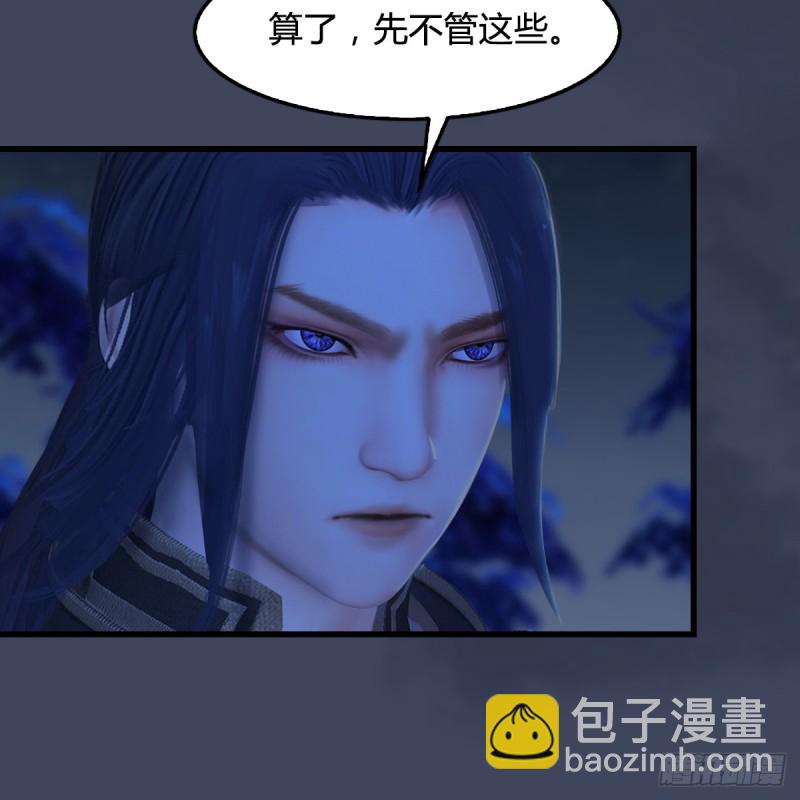 🍼堕玄师 第282话：邪道七雄 第24页