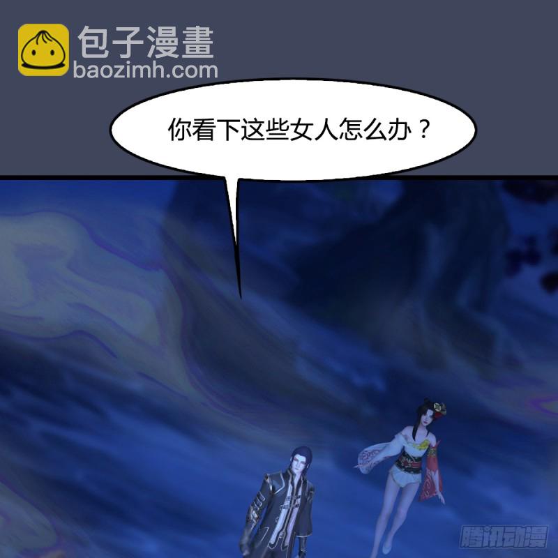 🍼堕玄师 第282话：邪道七雄 第25页