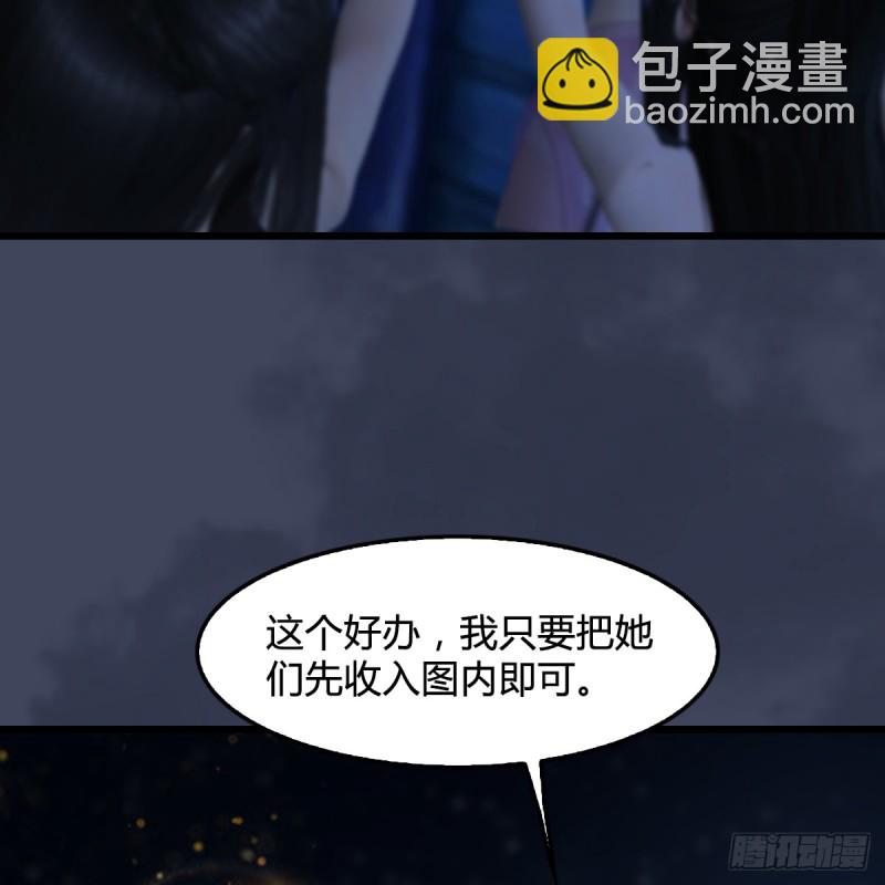 🍼堕玄师 第282话：邪道七雄 第27页