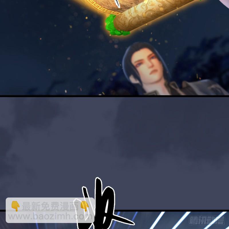 🍼堕玄师 第282话：邪道七雄 第29页