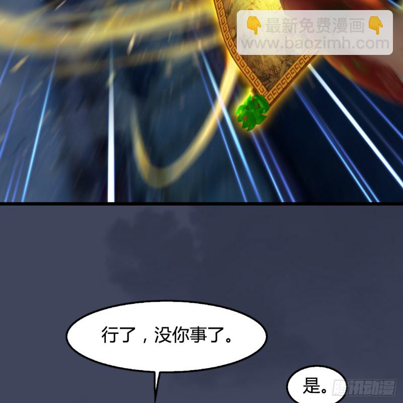 🍼堕玄师 第282话：邪道七雄 第31页