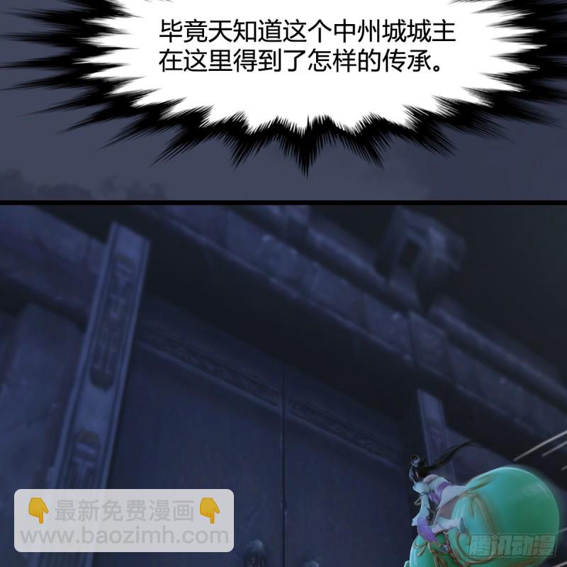 🍼堕玄师 第282话：邪道七雄 第35页
