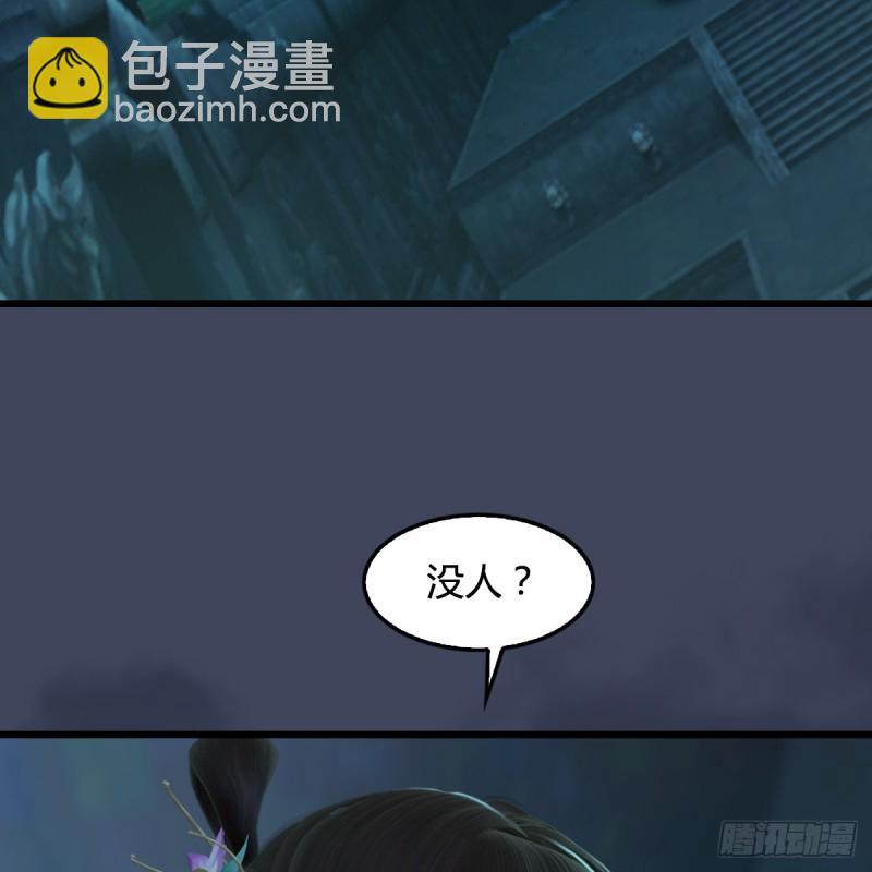 🍼堕玄师 第282话：邪道七雄 第39页