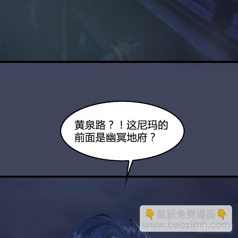 🍼堕玄师 第282话：邪道七雄 第4页