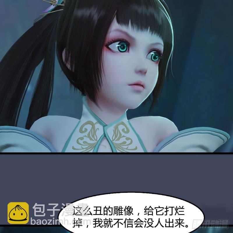 🍼堕玄师 第282话：邪道七雄 第40页