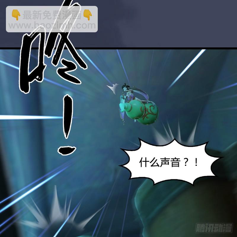 🍼堕玄师 第282话：邪道七雄 第43页