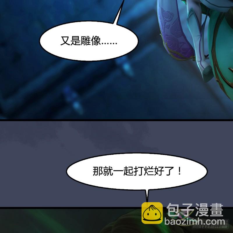 🍼堕玄师 第282话：邪道七雄 第48页