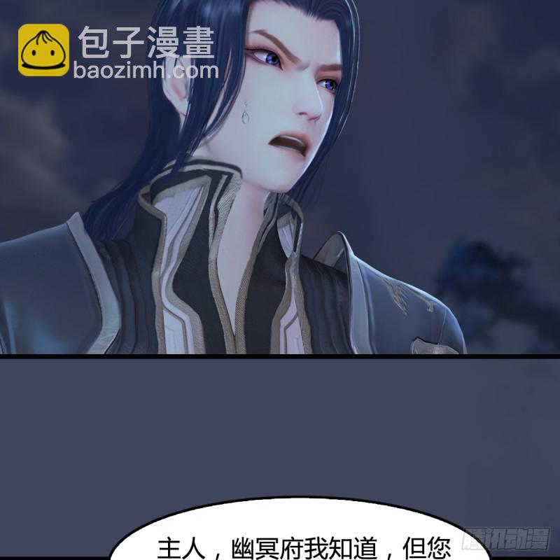 🍼堕玄师 第282话：邪道七雄 第5页