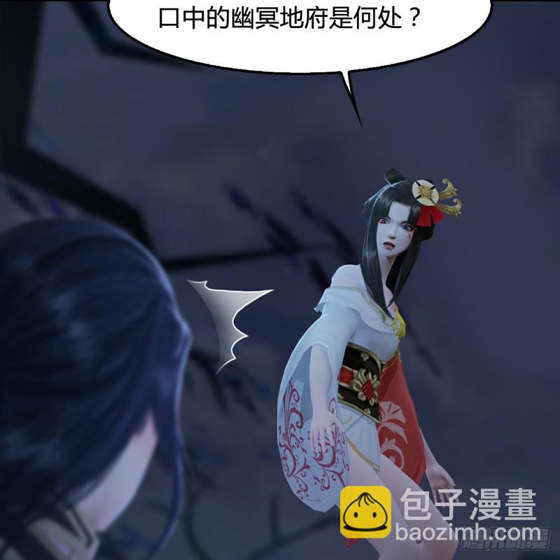 🍼堕玄师 第282话：邪道七雄 第6页