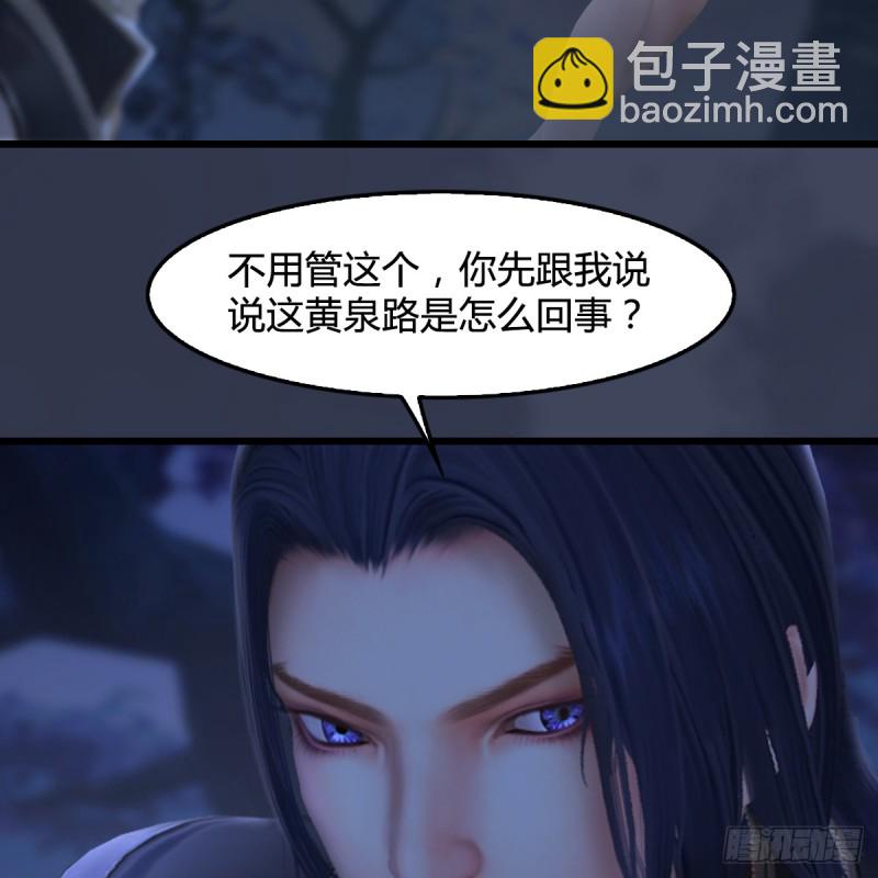 🍼堕玄师 第282话：邪道七雄 第7页