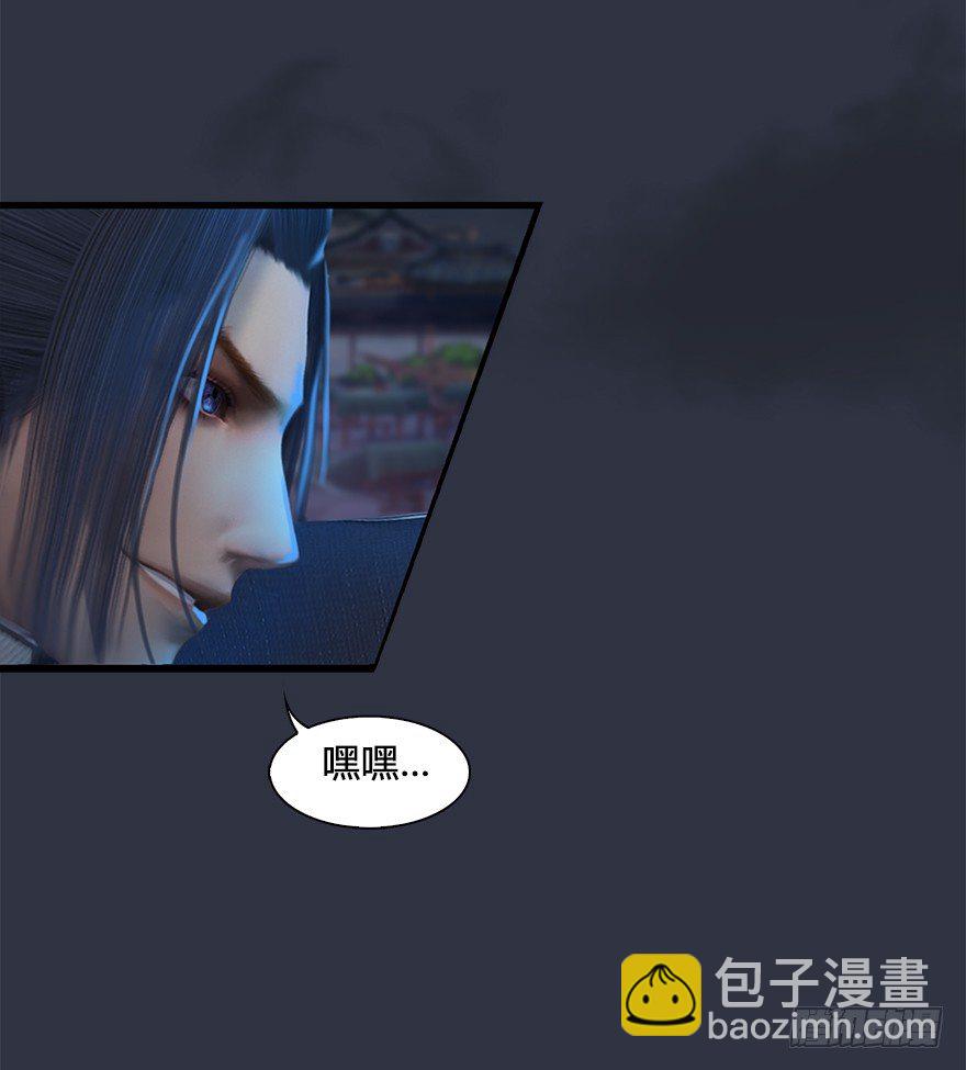 🍼堕玄师 030.楚越VS常浩 第10页