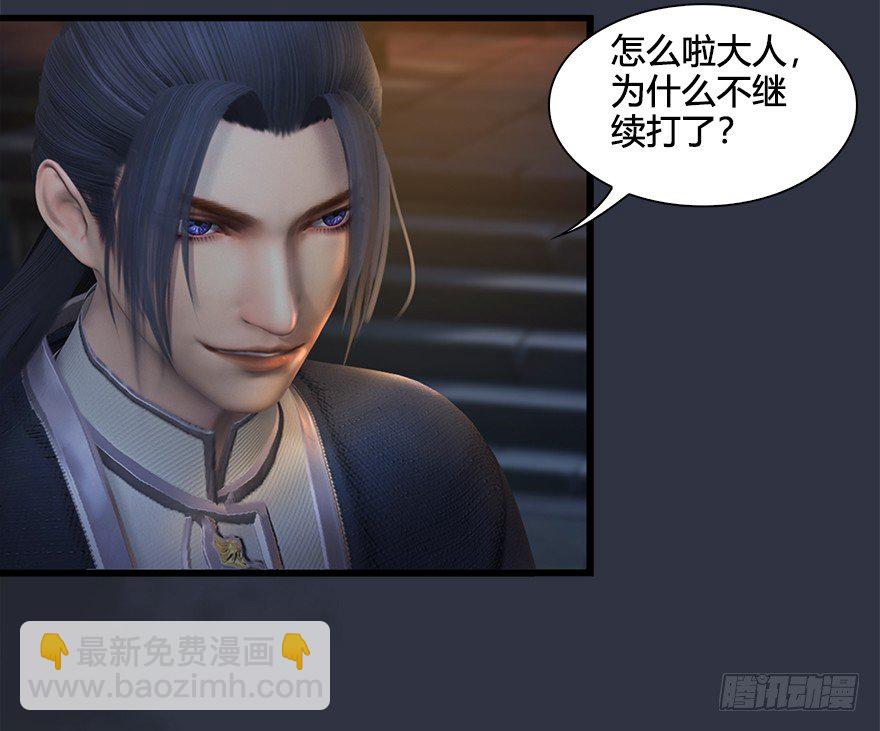 🍼堕玄师 030.楚越VS常浩 第16页