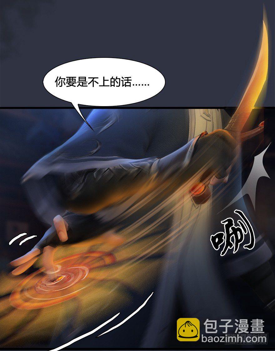 🍼堕玄师 030.楚越VS常浩 第17页