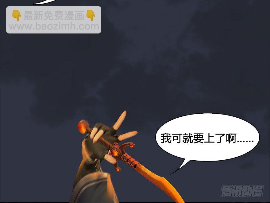 🍼堕玄师 030.楚越VS常浩 第18页