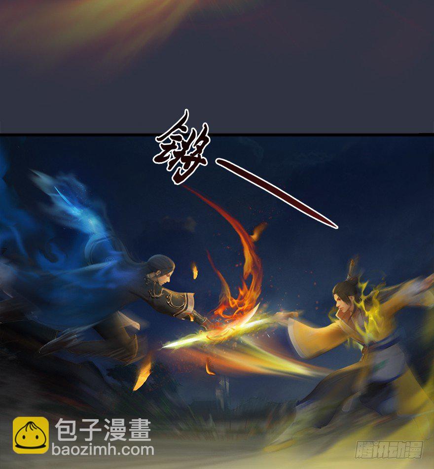 🍼堕玄师 030.楚越VS常浩 第26页