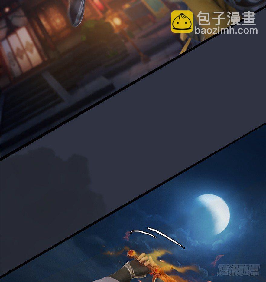🍼堕玄师 030.楚越VS常浩 第31页