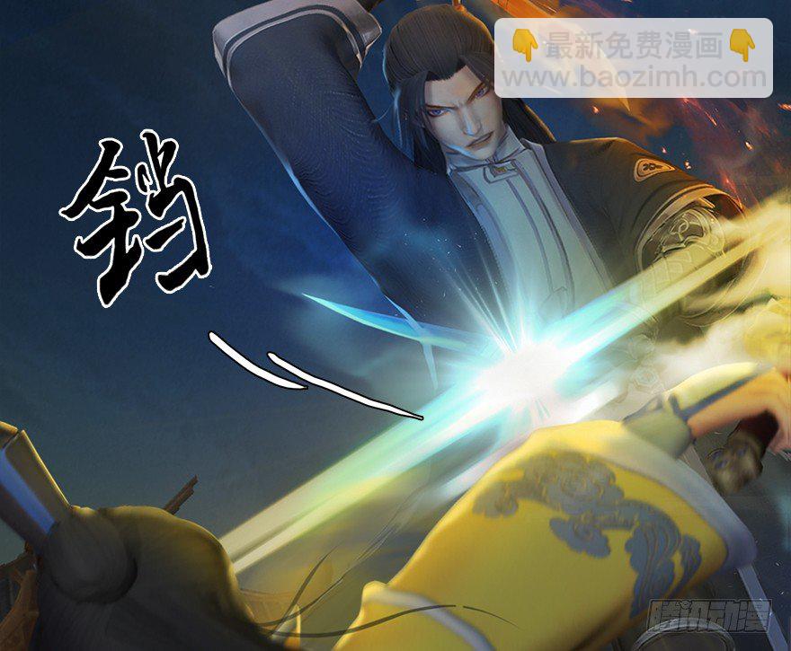 🍼堕玄师 030.楚越VS常浩 第32页