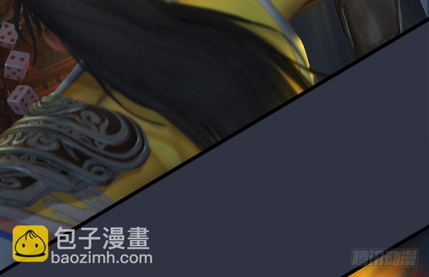 🍼堕玄师 030.楚越VS常浩 第33页