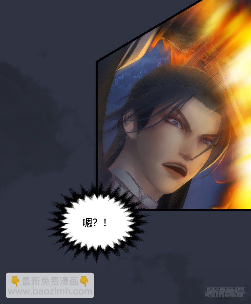 🍼堕玄师 030.楚越VS常浩 第34页