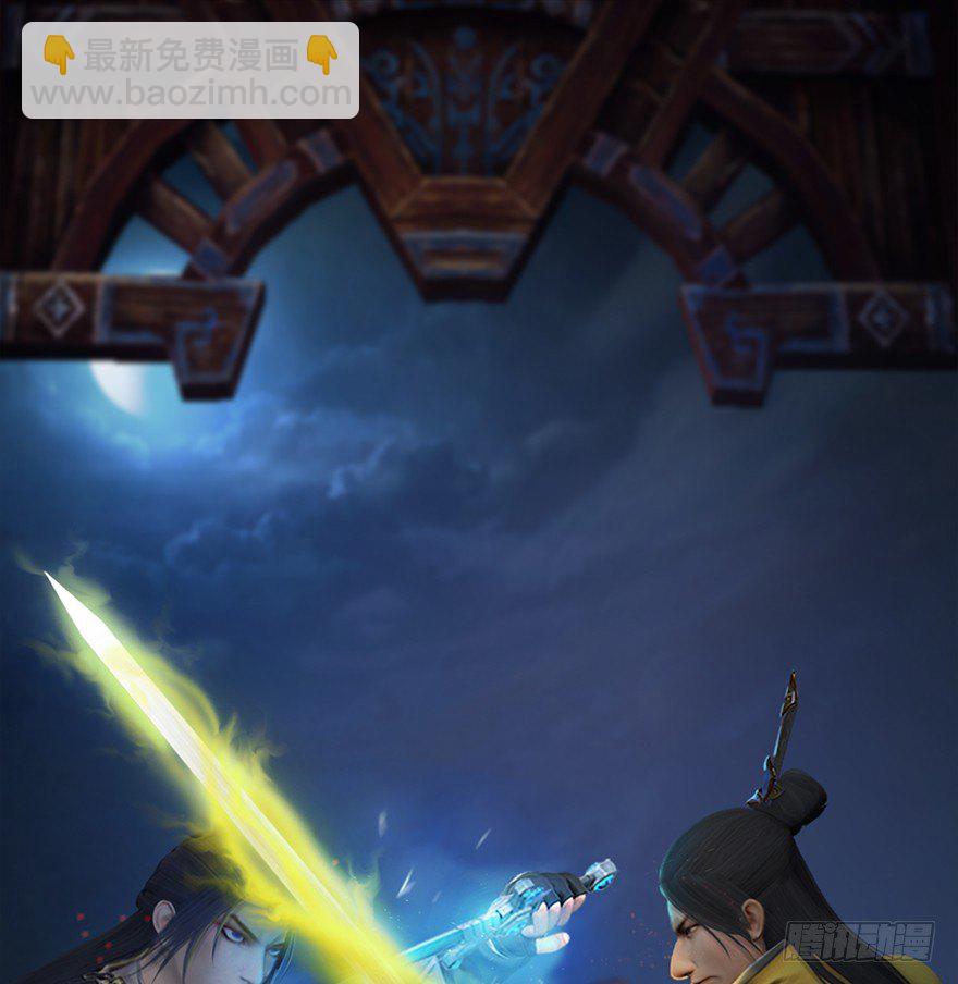 🍼堕玄师 030.楚越VS常浩 第4页