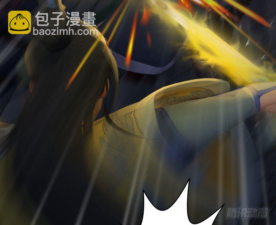 🍼堕玄师 030.楚越VS常浩 第43页