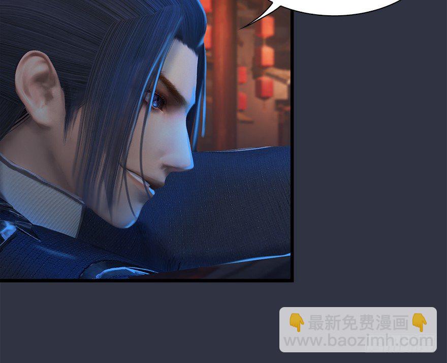 🍼堕玄师 030.楚越VS常浩 第7页