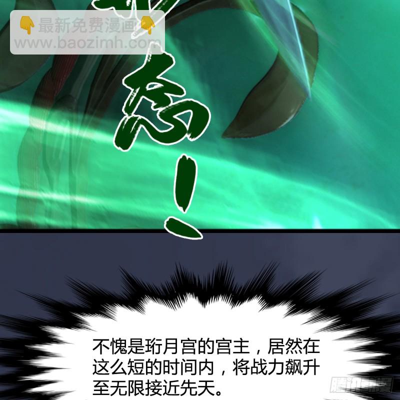 🍼堕玄师 第284话：铁血小月 第10页