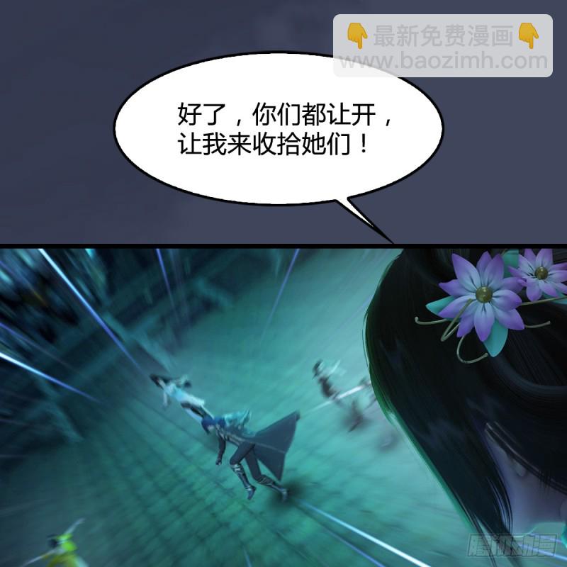 🍼堕玄师 第284话：铁血小月 第12页