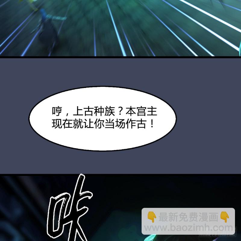 🍼堕玄师 第284话：铁血小月 第13页