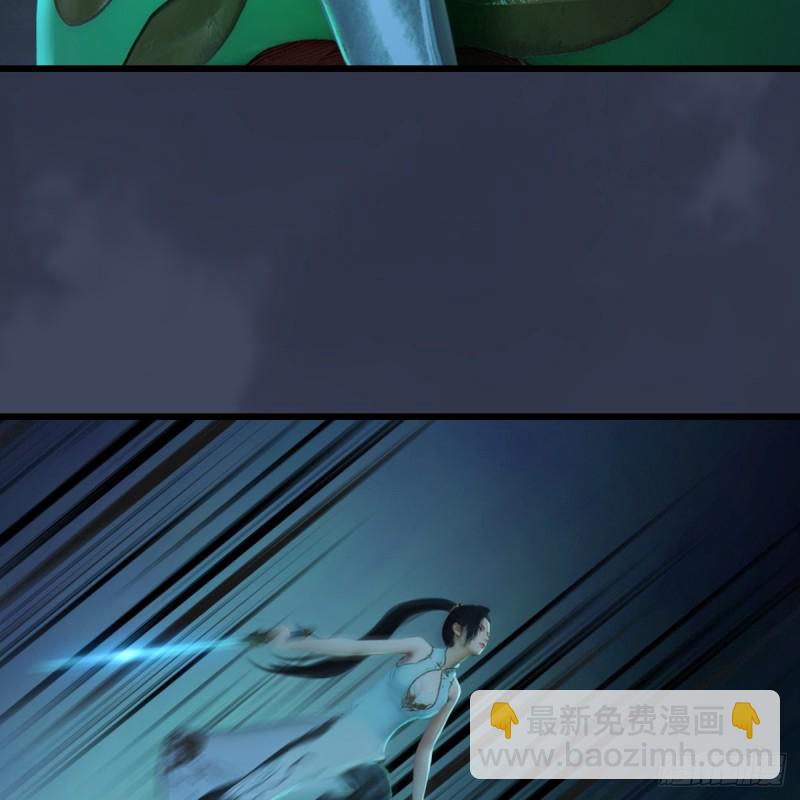 🍼堕玄师 第284话：铁血小月 第15页